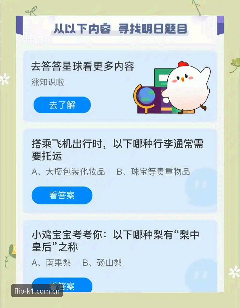 每天翻牌那一页APP新版下载iOS版 揭秘每天翻牌那一页APP新版下载iOS版:你关心的几个问题,一个答案